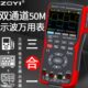 众仪彩屏手持式 示波器数字万用表二合一三合一双通道汽修仪表智能