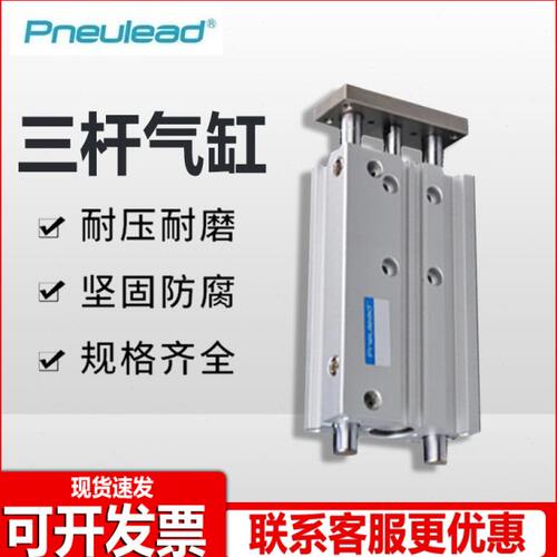 纽立得型三轴三杆气缸CGPL/CGPM32-40-25/30/40/50/75/100/125/15