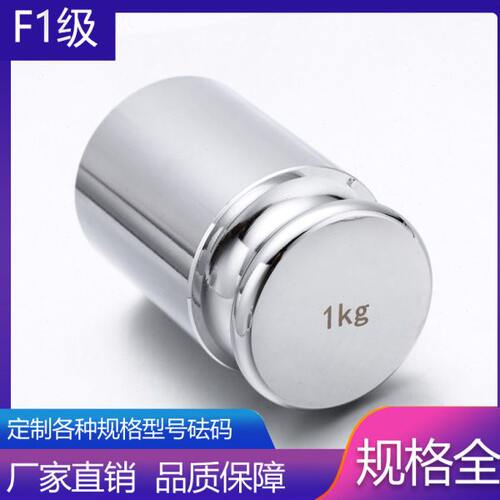 F1级不锈钢砝码电子秤法码无磁天平2kg校准50g100gf1等级标准砝码 - 封面