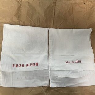 毛巾五星为人民服务 白毛巾3511老式 1988年79年绿色库存正品 65式