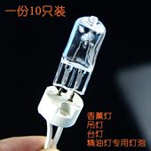 G5.3粗脚插泡卤素灯珠小灯泡 50w小灯珠 香薰灯专用灯泡220V 35w