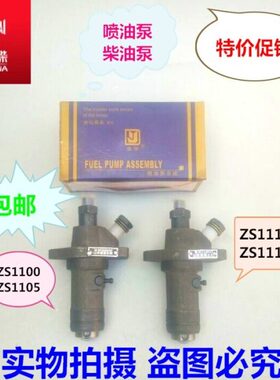 常柴 柴油机195 1100  1105 1110 Z S1115 喷油泵  柱塞  柴油泵