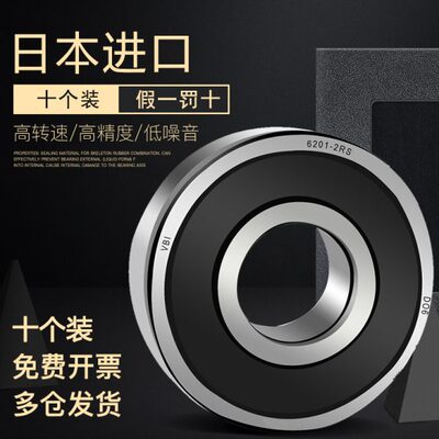 日本进口高速轴承6300 6301 6302 6303 6304 6305 6306-2Z/2RS