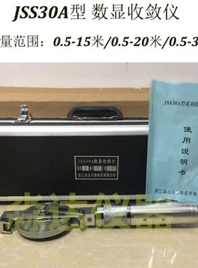 JSS30A型数显遂道收敛仪 电子数显矿井隧道位置收敛计 20米 30米