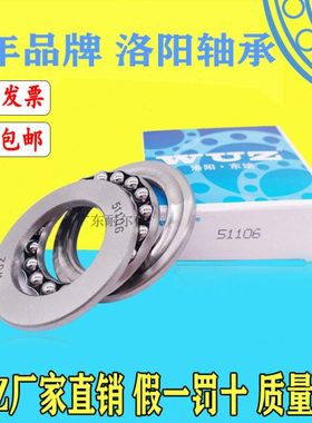 洛阳东培WUZ推力球平面轴承51118 51120 51122 51124 51126 51128