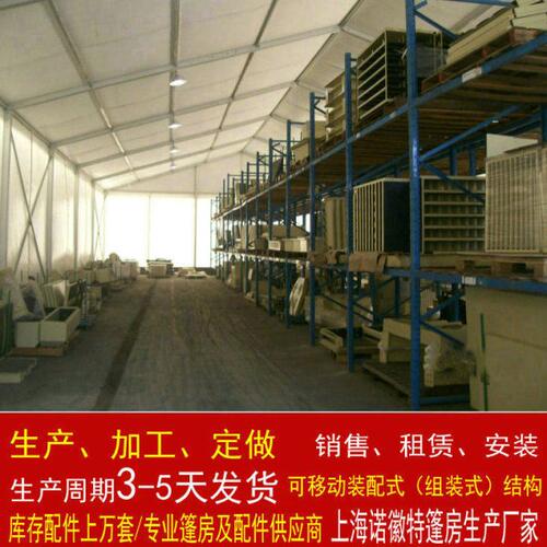 上海工业篷房生产厂家仓储篷房定做户外临时工地施工大帐篷房定制