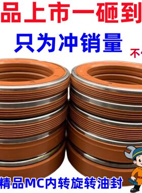 旋耕机配件自转内旋转MC防泥水油封,不伤轴50*60/70/72/75/80/85