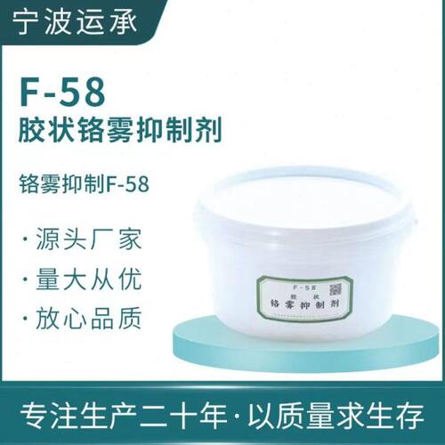 电镀铬雾抑制剂胶状镀铬防雾剂电镀添加剂硬铬抑雾剂 消铬雾剂
