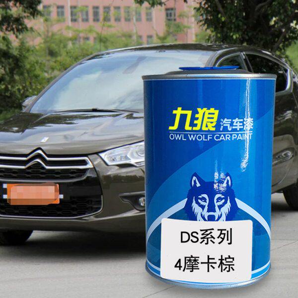 九狼汽车喷烤色漆D油漆S成品改色漆摩卡棕珍珠白流光红色香槟金色