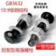 钢结构高强螺栓扭剪型10.9S级GB T3632摩擦型圆头螺丝m20 100