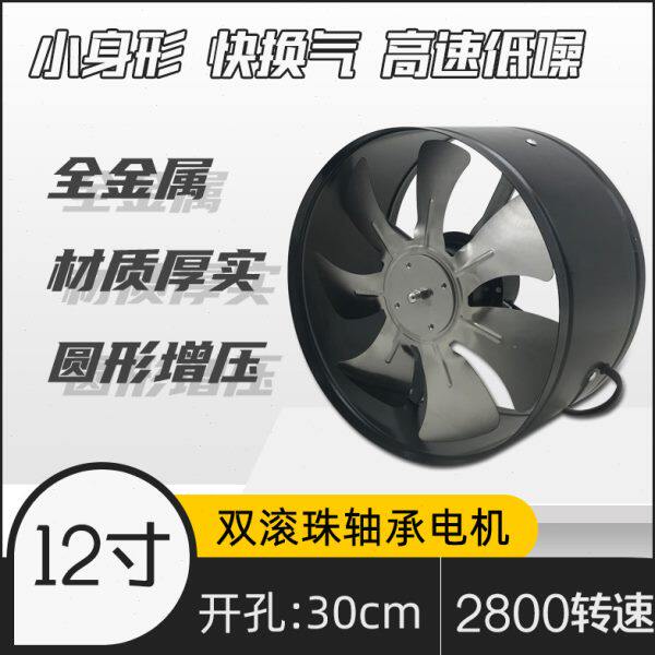 高速强力抽风机加压管道风机圆形排气扇静音排风12寸300双向安装