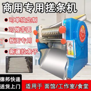 商用电动切条搓条麻花手工拉条子机芋圆机自动切断板面店适用