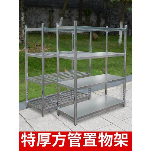 特厚不锈钢落地货架厨房商家用储物阳台架多功能架子置物架收纳架