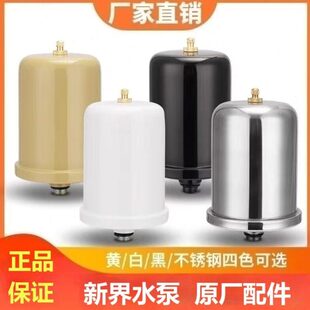 新界水泵配件家用自吸泵压力开关泵头泵体连接智能控制盒2L压力罐
