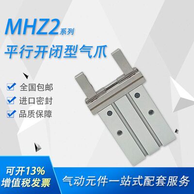 MHZJ2气动手指MHZL2平行开闭气爪MHZ2-6D/10D/16D/20/25/32/40DN