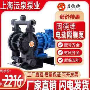 边锋固德牌DBY3 80气动隔膜泵铝合金铸铁工程塑料不锈钢耐腐蚀