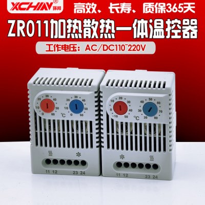 电控柜散热温控器 JWT6012加热散热一体型 配电柜自动恒温器ZR011