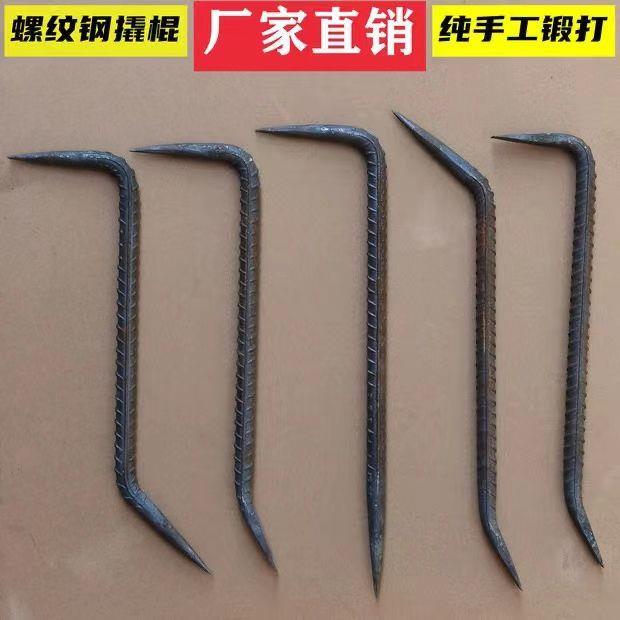 螺纹钢铝膜翘棍木l工小撬棍大全钢筋吕模撬杠铝模钩子专用工具全