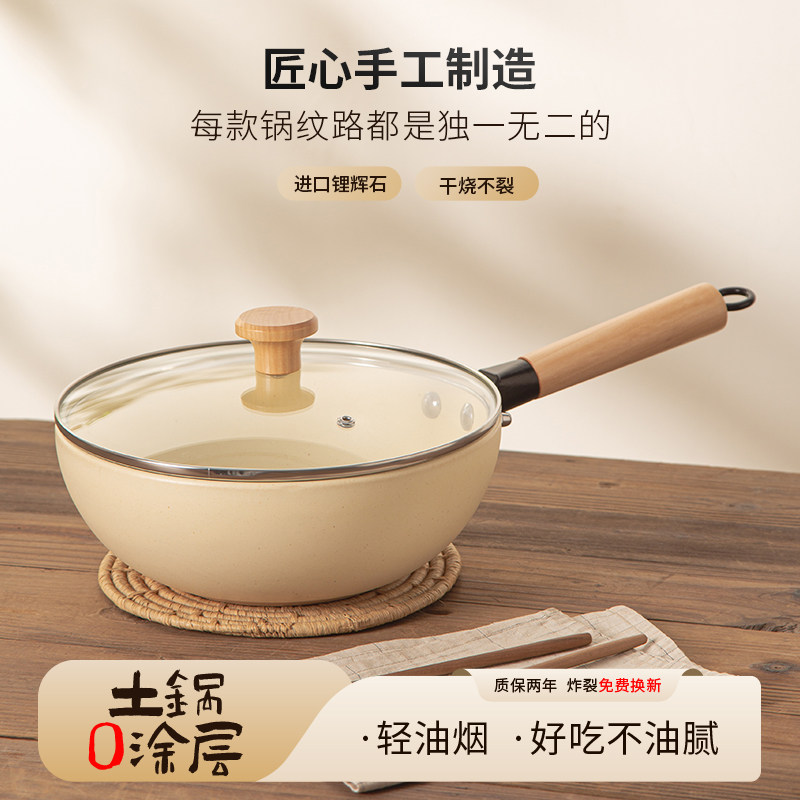 单柄无涂层纯陶瓷锅家用燃气灶炒锅婴童辅食小奶锅粗陶小号煎炒锅