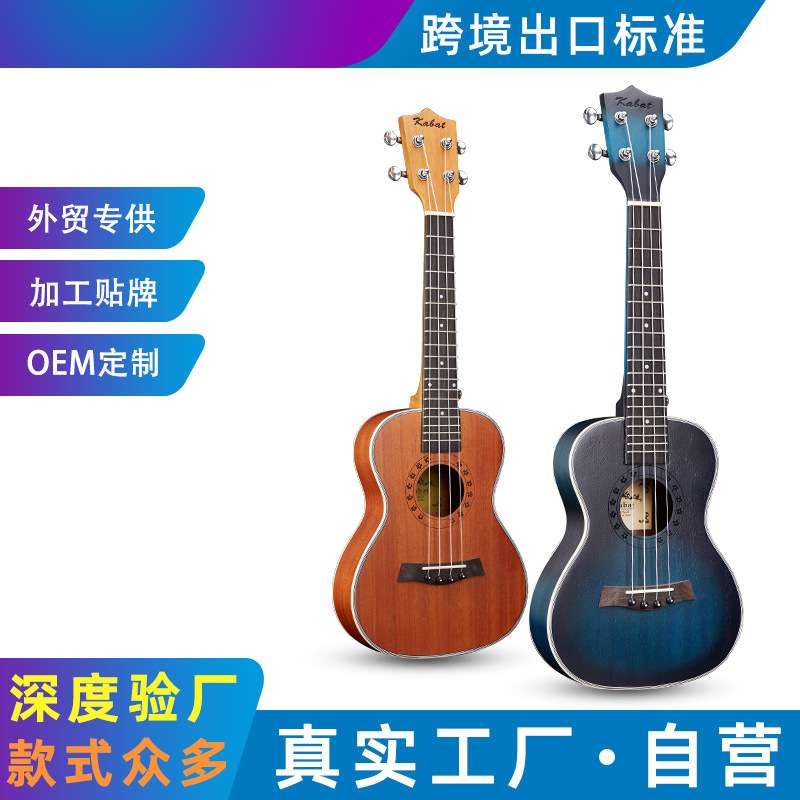 23寸尤克里里ukulele乌克丽丽四弦琴小吉他 厂家直购量大从优