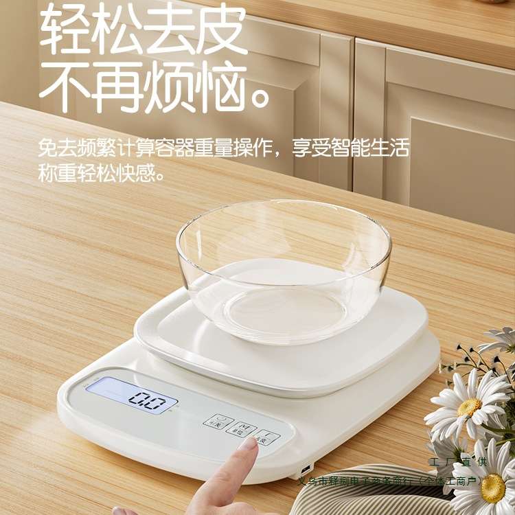 小型电子秤厨房秤克称电子称家用烘焙食品秤食物称高精度称数日用