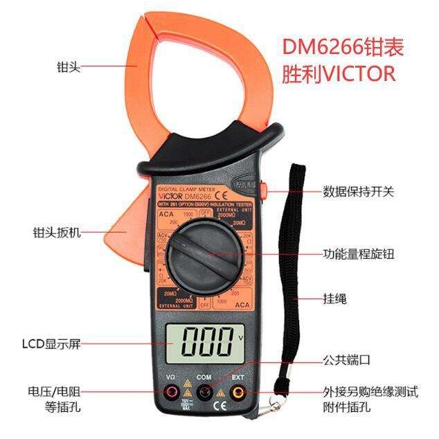 胜利数字钳形表DM6266大钳头大电流钳表VC6015F万用表电流表1000A