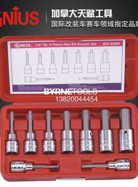 天赋GENIUS进口工具1/2系列手动9件套内六角旋具套筒组BS-409H