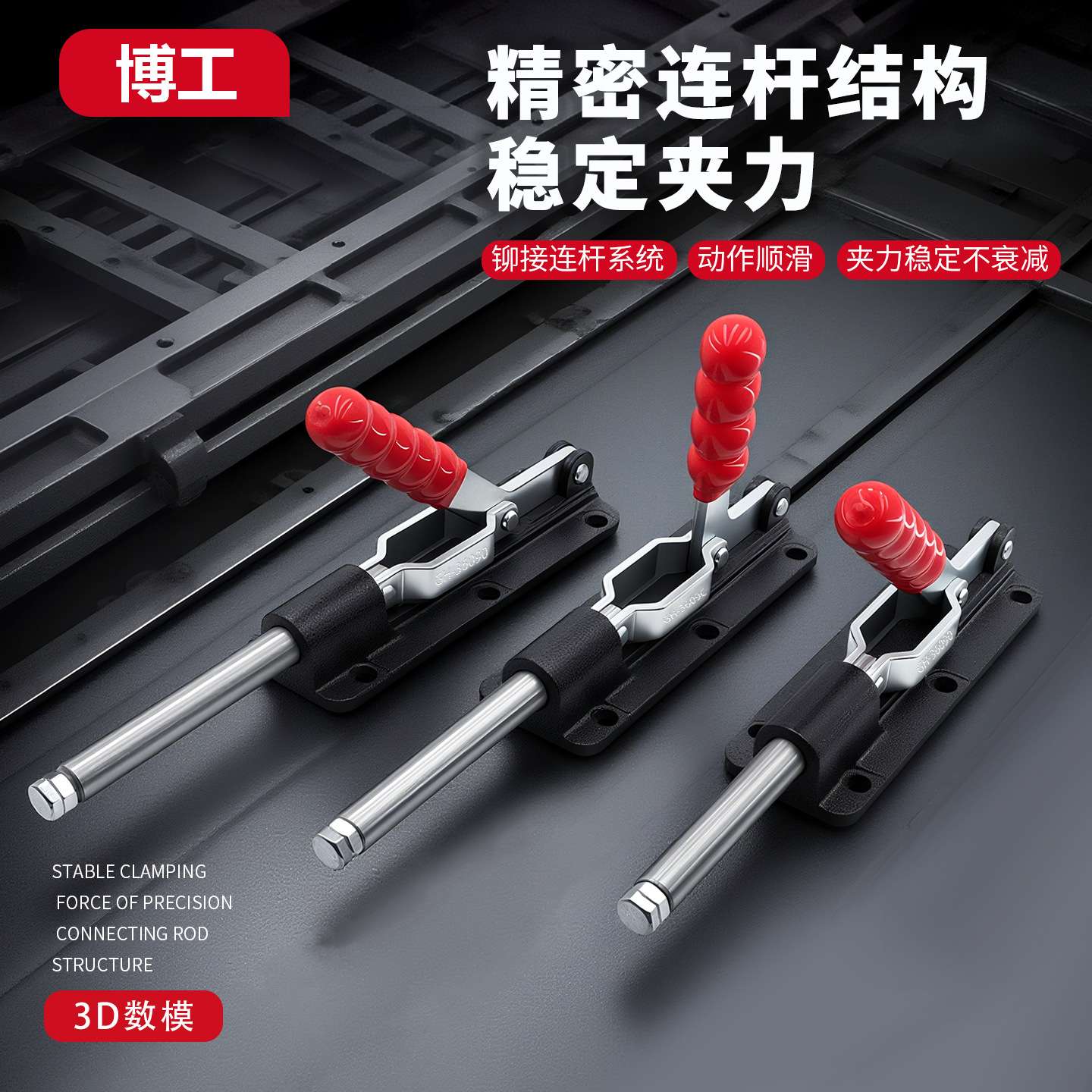 焊接工装快速夹钳加长行程 80-120  SD GH 36080C 36090C 36330LL