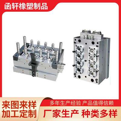 制作橡塑制品塑料加工件注塑异形件制造注塑模具加工橡胶件