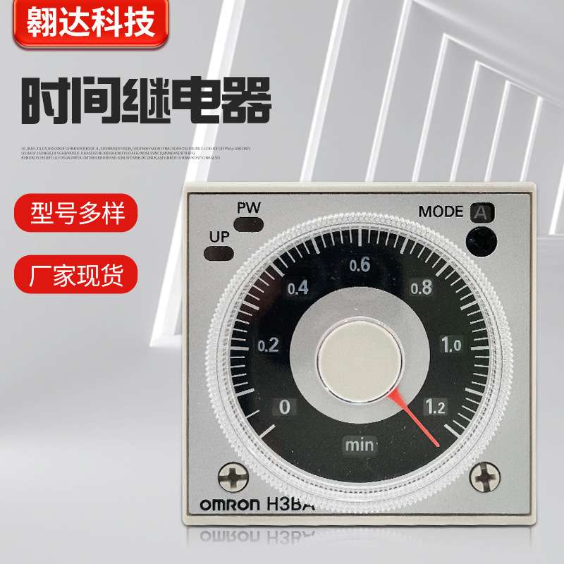 时间继电器H3BA-N8H H3BA-N DC24V AC220V现货 时间继电器