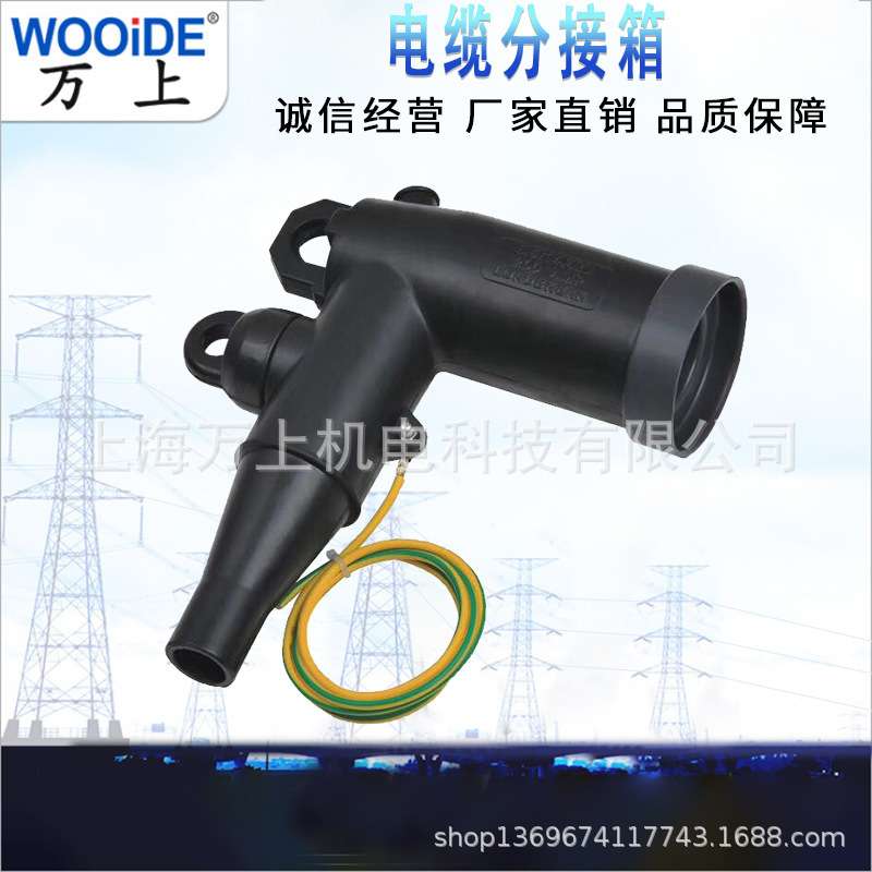 美式插拔头高压ZT-15/200A电缆分支箱可触摸T型接头肘型头10KV