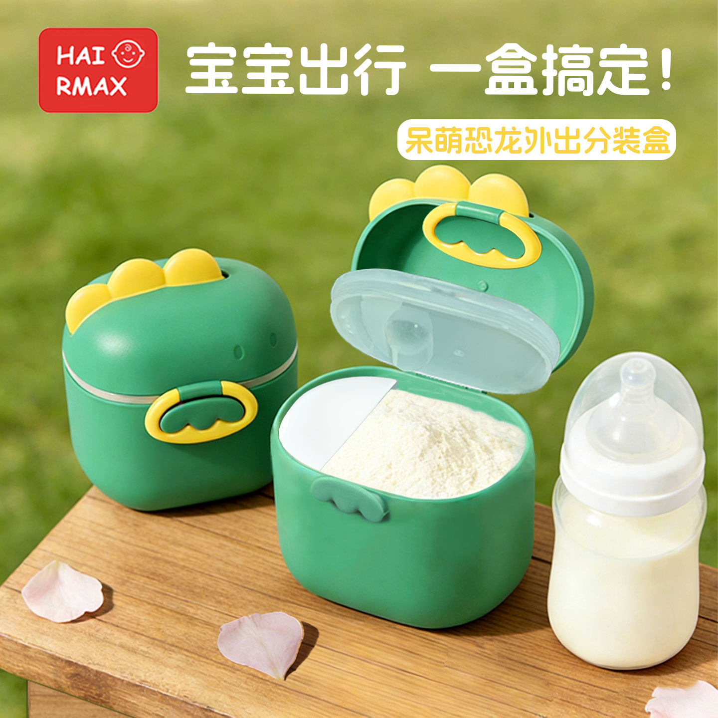 便携式奶粉分装盒外出婴儿宝宝辅食外带分装神器食品级防潮密封袋,婴童用品,奶粉储存盒/奶粉盒/奶粉袋,淘宝优惠券,粉丝福利购,淘宝优惠卷