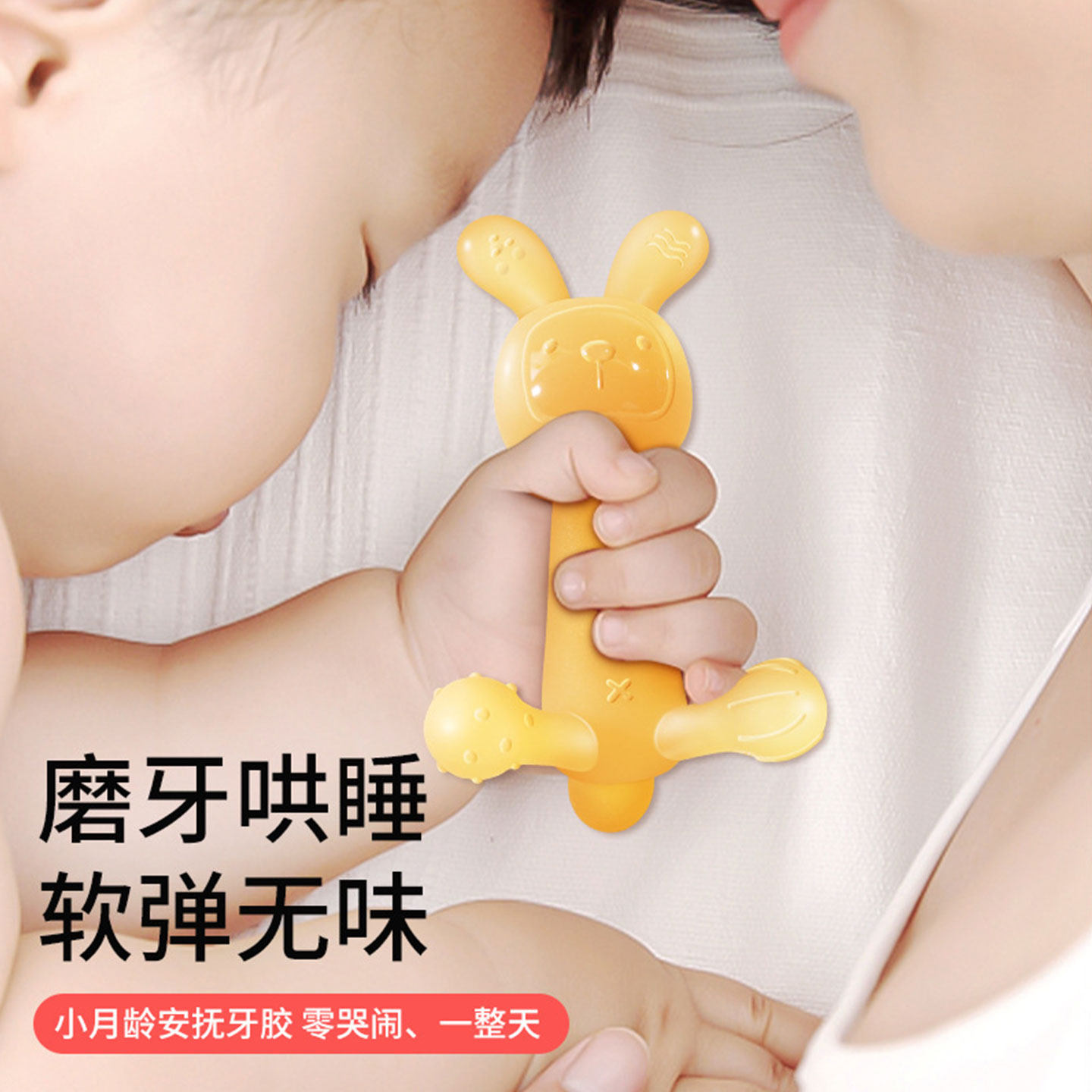 婴幼儿安抚奶嘴防龅牙3到6一9个月以上小月龄宝宝2岁睡觉神器牙胶,婴童用品,奶嘴/安抚奶嘴,淘宝优惠券,粉丝福利购,淘宝优惠卷