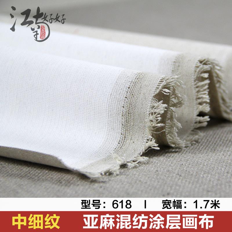 618亚麻混纺油画布中细纹棉麻涂底画布面油画框丙烯油画布百喜图