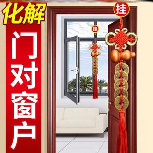铜钱串挂件钱串子中国结五帝钱葫芦挂件压门槛门对门对窗化解挂件