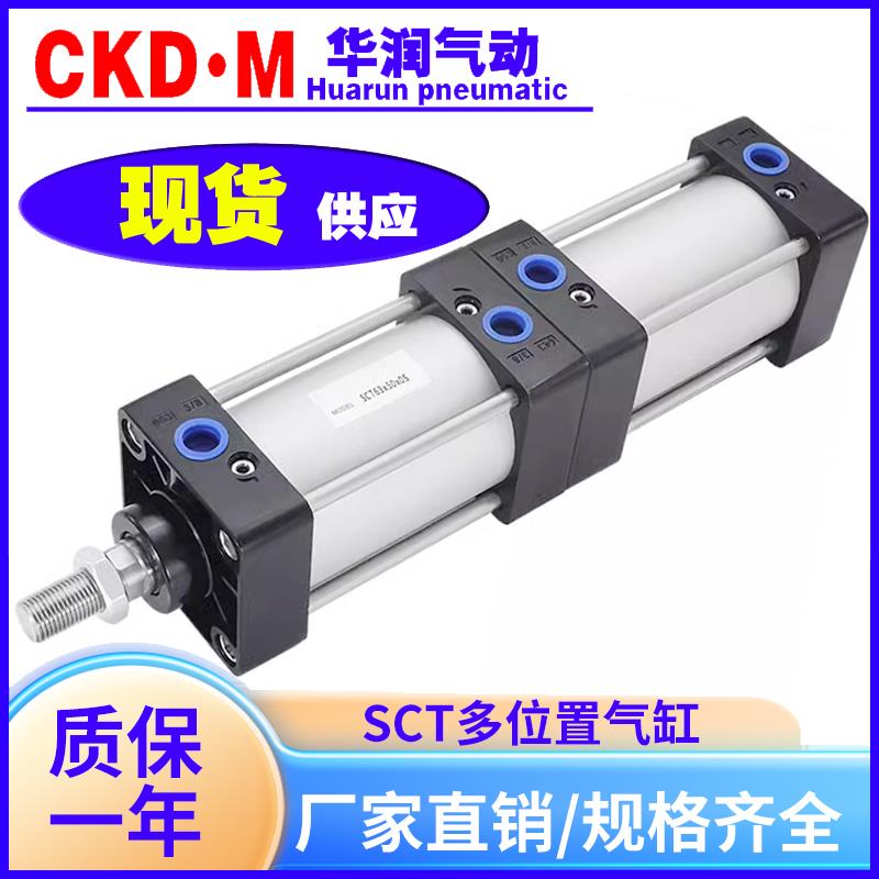 气动大推力多位置增压倍力气缸SCT32X4050X63X75X80X100X125X160S