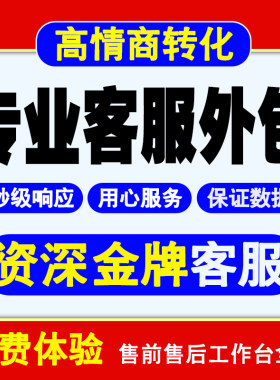 久紫客服，用心服务，保证数据！