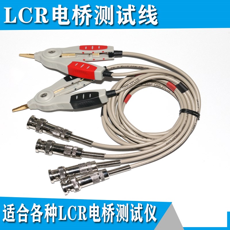 LCR电桥测试夹数字电桥U2811D/U2830/U2817B TH2810B+TH2830