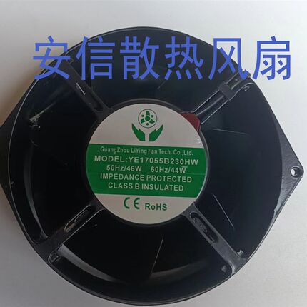 YE17055B230HW全金属轴流铁叶风机广州立盈风机科技有限公司220V
