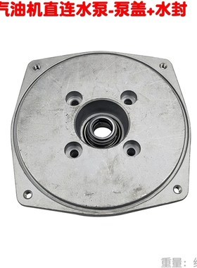 2/3寸抽水泵泵体泵盖二寸三寸自吸泵头法兰168汽油机连体直连水泵