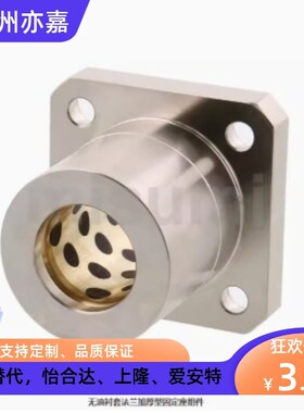 同米思米MPSA6 8 10 12 13 16 20 25 30MPRA MPCA 无油衬套组件