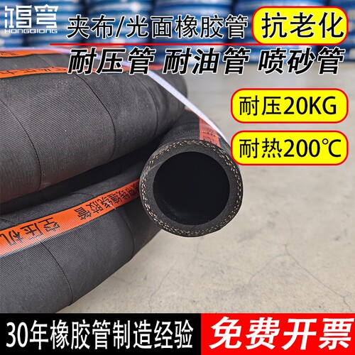 耐高温耐油橡胶管 黑色夹布橡胶管耐酸碱耐腐蚀软管丁腈橡胶管NBR