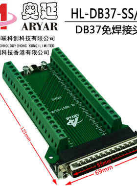 DB37免焊 37针转接板 免焊DB37针 接线端子 DB37端子板 公头母头