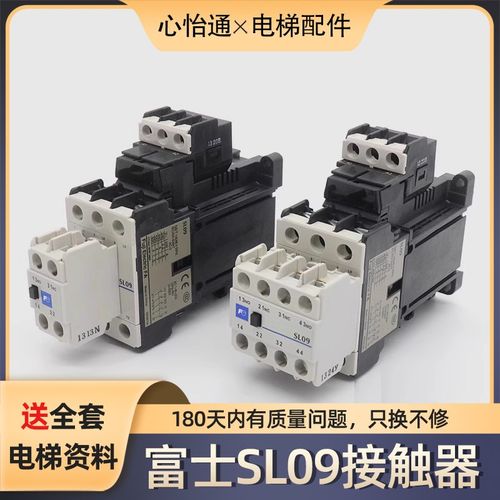 适用富士接触器SL09 SL25 AC110 DC110V SL40 静音电梯接触器配件