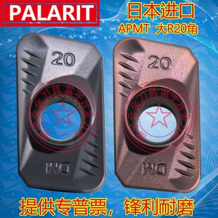 大R2.0圆弧角数控铣刀片APMT160420 113520PDER-DM PL205铣床刀粒