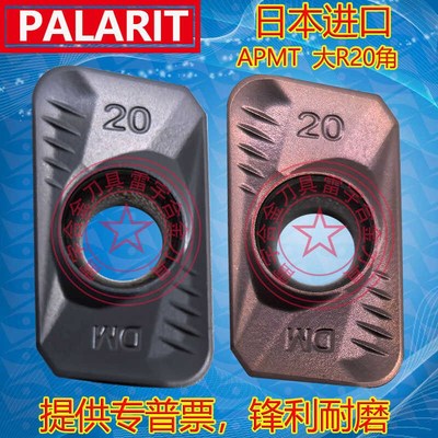 大R2.0圆弧角数控铣刀片APMT160420 113520PDER-DM PL205铣床刀粒