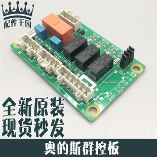 CL2 DAA26800CL1 CL3 CL4 OTIS奥 全新原装 斯电梯并联群控板