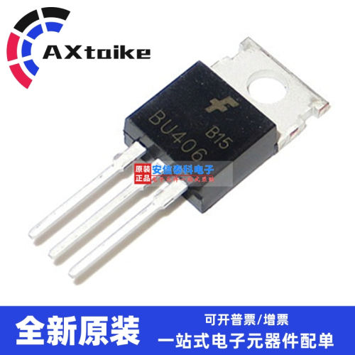 全新 BU406 TO-220 200V 7A NPN 超音波加湿雾化震荡器直插三极管