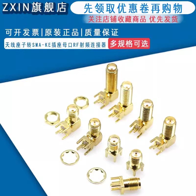 天线座SMA-KE/KWE/JE射频转接头加长正脚偏脚弯脚内针内孔连接器