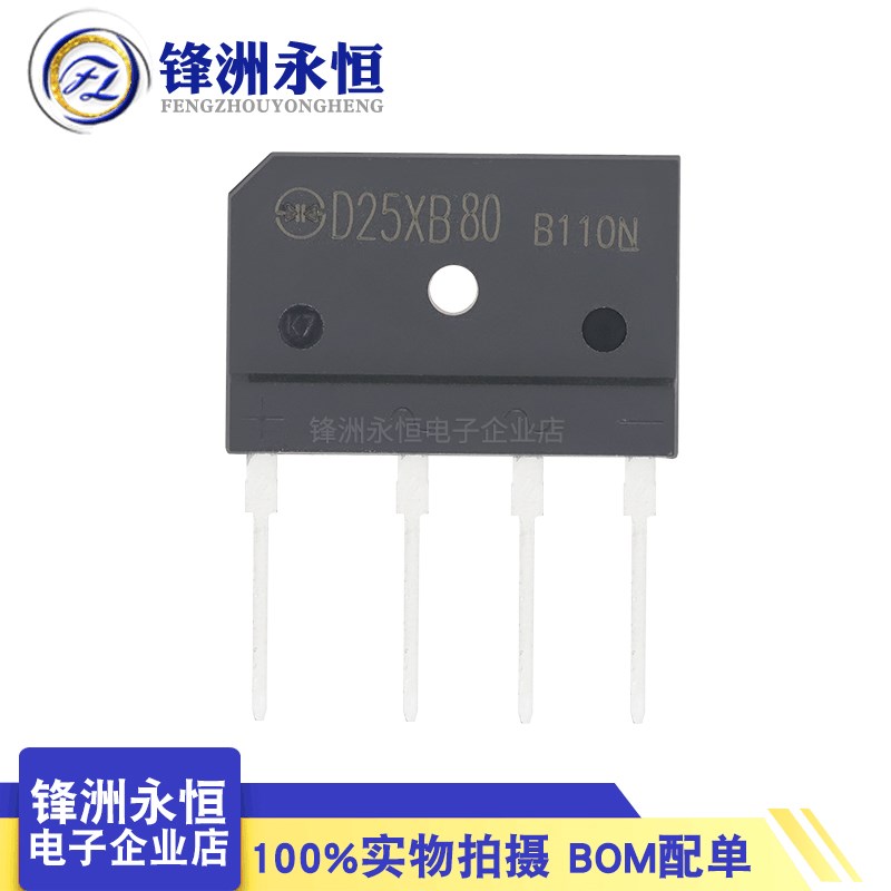 D25SBA80 全新原装 电磁炉整流桥 D25XB80 D25XB60整流桥堆